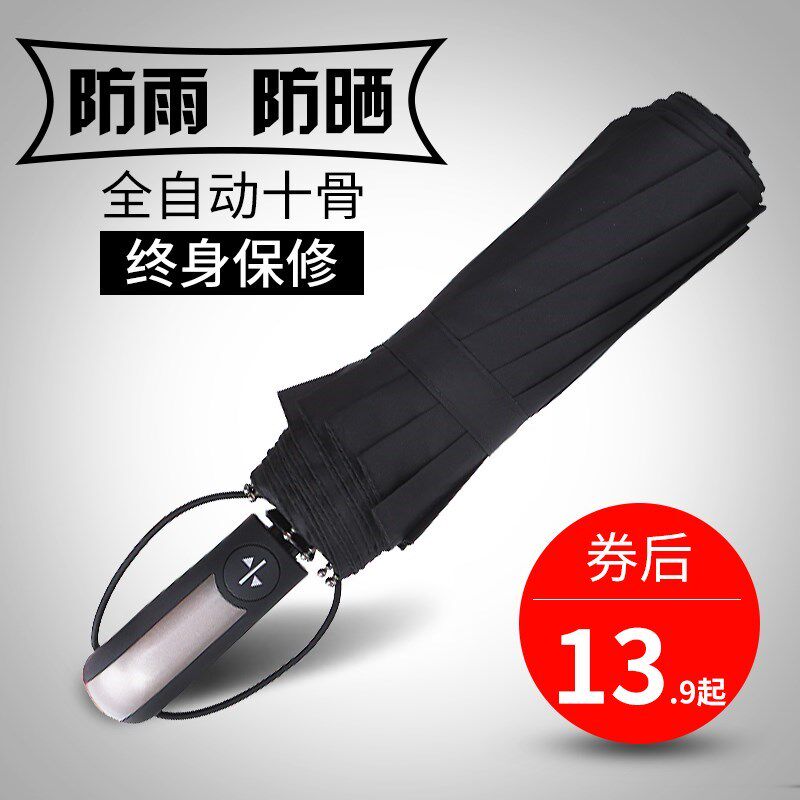 大号轻便订制收缩男女款小伞中式直柄伞雨伞女晴雨两用全自动在类目 居家日用, 伞/雨具/防雨/防潮, 伞中 - 来自Buy2taobao.com提供专业的淘宝代购服务