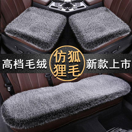 汽车坐垫冬季狐狸毛绒单片座椅短羊毛车载座垫子后排毛绒四季通用