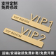 创意轻奢VIP室美容院门牌定制包厢号码 数字提示牌SPA美容标识牌