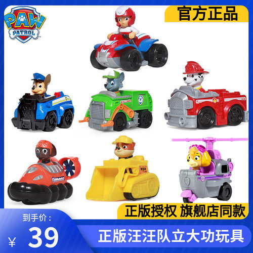 莱德队长汪汪队立大功赛车