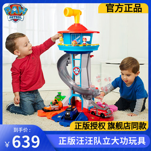 正版汪汪队立大功超大瞭望塔总部基地狗狗塔台儿童生日礼物玩具