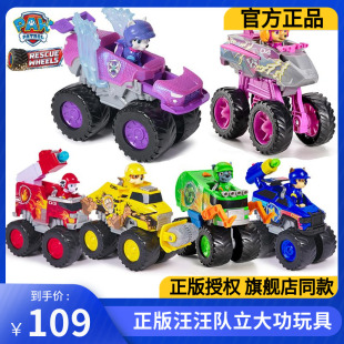 汪汪队立大功玩具大脚车洛希布巴大卡车队新款怪兽发射狗狗救援车