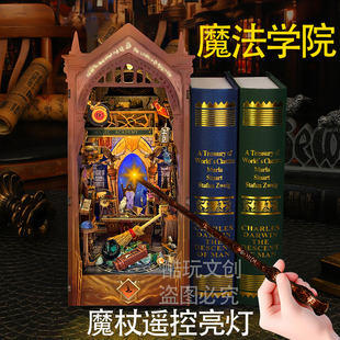 哈利波特感应书立魔法学院世界手工拼装模型木质diy小屋微缩场景