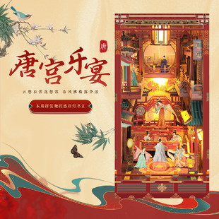 3D立体书立diy小屋木质模型古风拼图摆件国潮唐宫乐宴生日礼物女