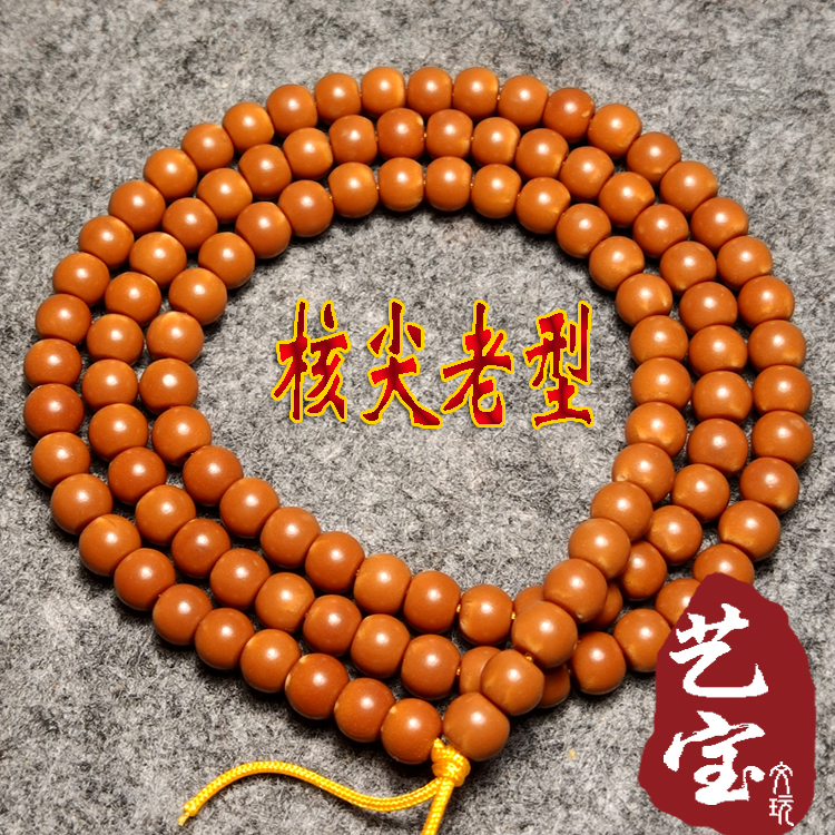 男女款橄榄核核尖直切老型精工