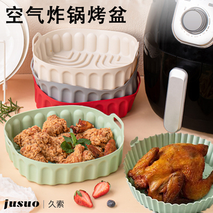 烘培空气炸锅硅胶烤盘耐高温烤箱微波炉双耳盘子烤碗蒸盘蛋糕锅垫