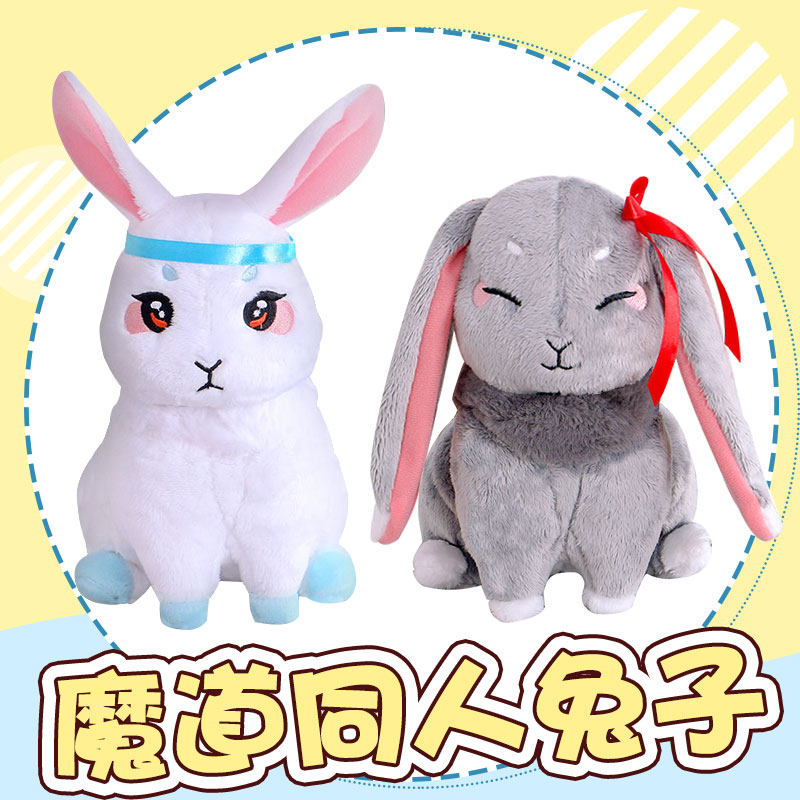 二次元动漫魔道周边同人忘羡兔子毛绒无羡忘机黑白兔公仔
