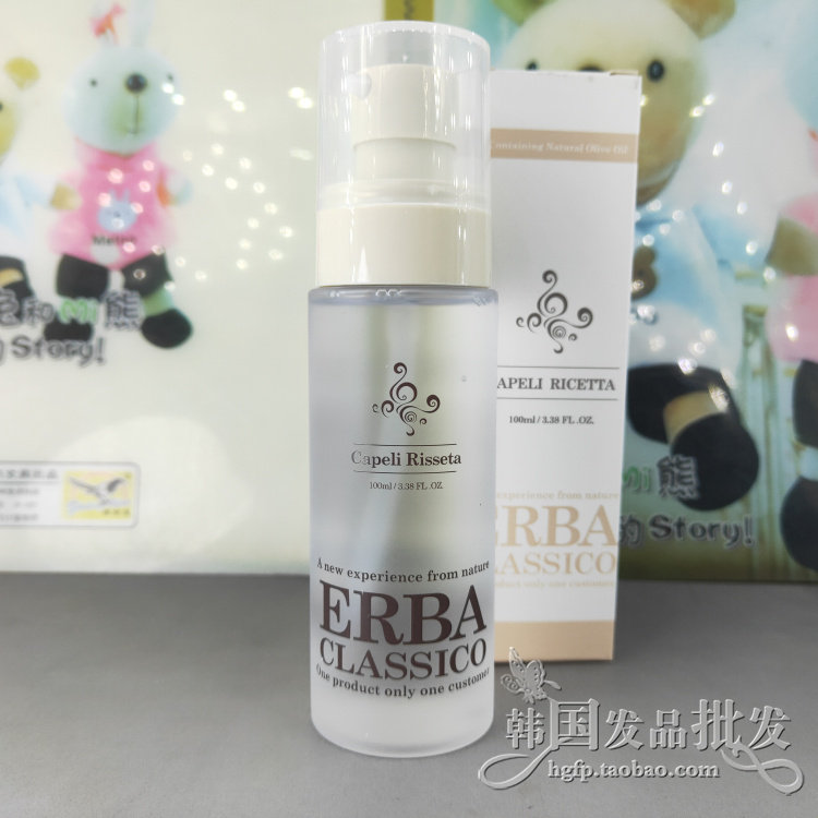韩国原装正品艾尔芭 ERBA古典超强活力精华素 护发精油免洗护发素