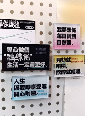【粤韵风华保护组】痴线佬系列粤语嘴替冰箱贴办公贴