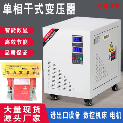 220V转110V单相控制变压器DG-5KW10KVA30KVA大功率变压器电压转换