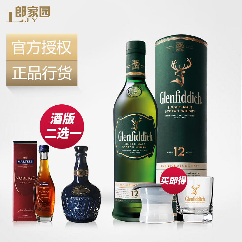 ½ø¿ÚÑó¾ÆGlenfiddich 12¸ñÀ¼·ÆµÏ12Äêµ¥Ò»ÂóÑ¿ÍþÊ¿¼É¾Æ ÕýÆ·Ðлõ