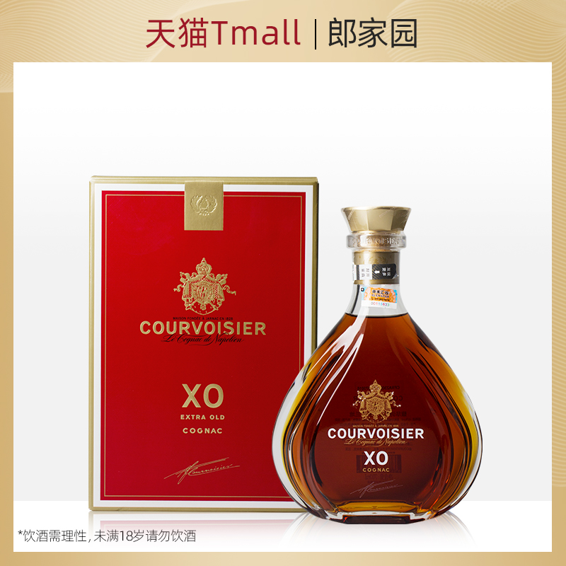 CourvoisierXO拿破仑