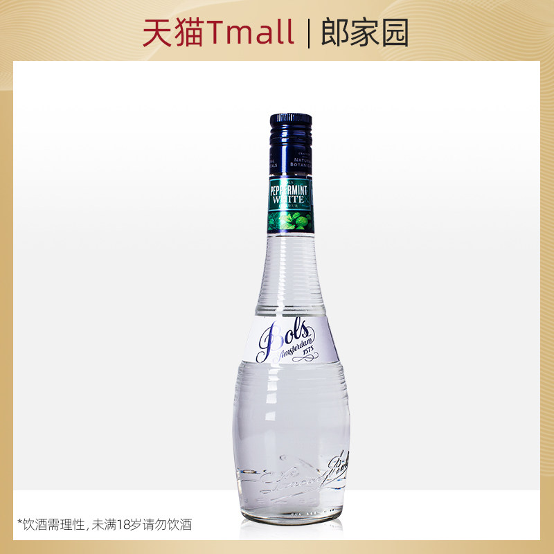 郎家园荷兰进口洋酒Bols Peppermint White波士白薄荷力娇酒调酒