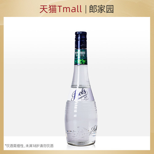 荷兰洋酒Bols波士薄荷力娇酒调酒
