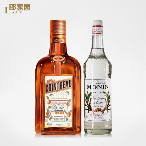 洋酒法国君度甜橙力娇酒500ml莫林纯蔗糖1l组合调酒烘焙