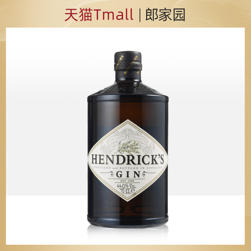 英国进口亨利爵士金酒杜松子酒HENDRICK'S GIN金汤力鸡尾酒基酒