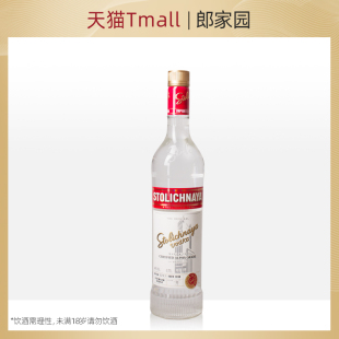 苏联红牌鸡尾酒调酒基酒洋酒 STOLICHNAYA Vodka苏连红伏特加酒