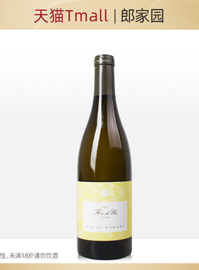 意大利进口名庄Vie di Romans Flors Di 罗马生活葡萄花白葡萄酒