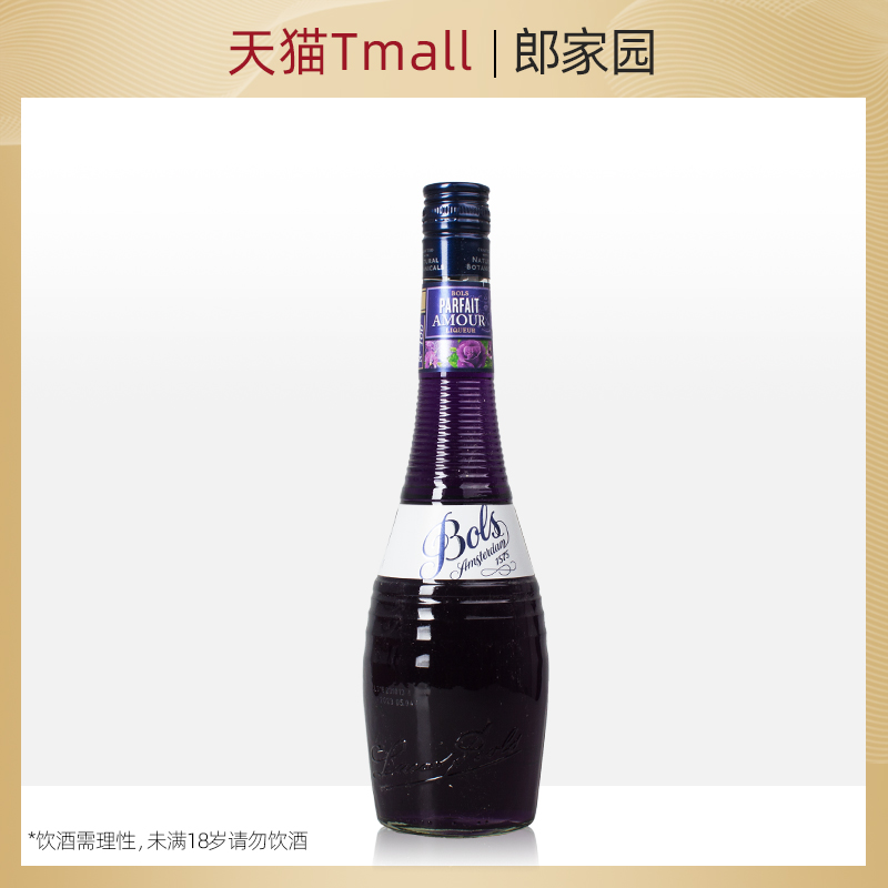洋酒Bols Parfait波士巴菲特紫罗兰力娇酒利口酒基酒调酒