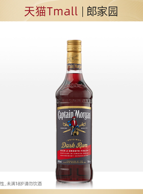 郎家园英国进口洋酒 Captain Morgan摩根船长黑朗姆酒鸡尾酒基酒