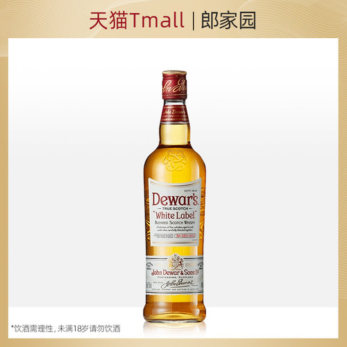 洋酒郎家园dewar's酒750ml苏格兰