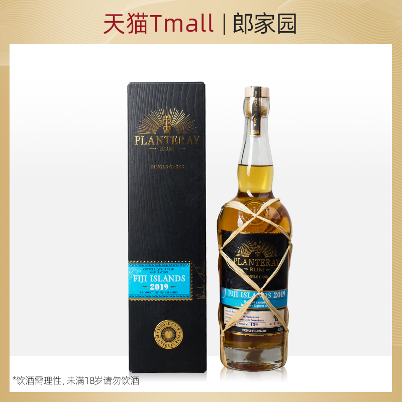 郎家园洋酒蔗园斐济岛屿朗姆酒