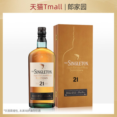 郎家园洋酒Singleton21YO苏格登达夫镇21单一麦芽苏格兰威士忌酒