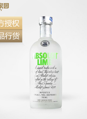 郎家园瑞典进口洋酒ABSOLUT VODKA绝对伏特加酒青柠味