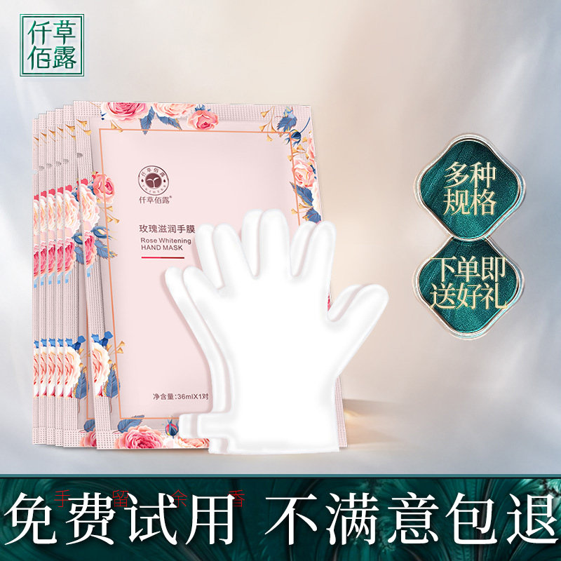 手膜手套细嫩保湿补水去角质老茧细嫩双手淡化细纹手部护理保养套