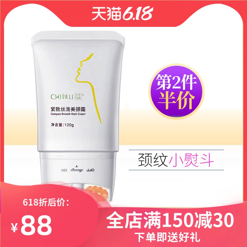 颈霜V型滚轮 去淡化颈纹嫩白提拉紧致按摩颈部细纹护理脖子美颈膜