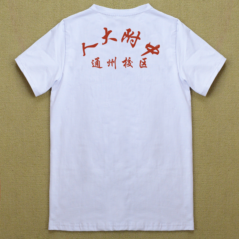 人大附中通州校服夏薄款纯棉速干短袖圆领T恤长裤七分五分短裤