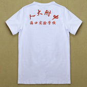 七分五分 圆领T恤长裤 人大附中海口实验校服夏薄款 纯棉速干短袖