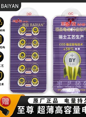 栢焱电池007数字耳机电池T1 689 CVK458 CAC325 459 345耳机电子