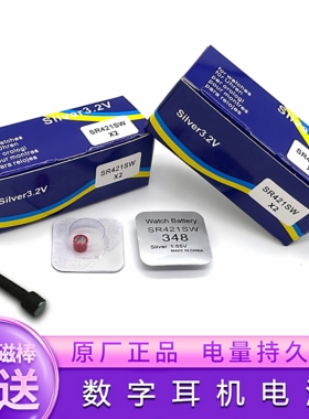 348耳机电池v3数字耳机S6超小数字耳机电池天音4G5G全网通M7S无线