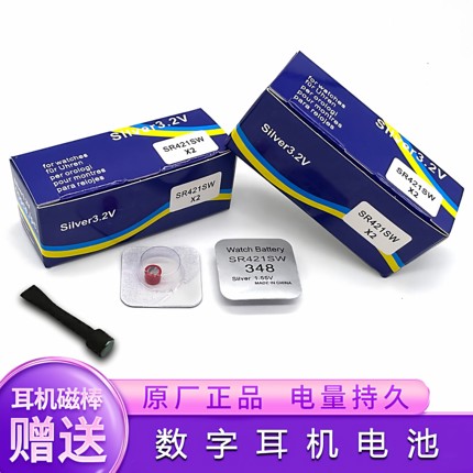 348耳机电池v3数字耳机S6超小数字耳机电池天音4G5G全网通M7S无线