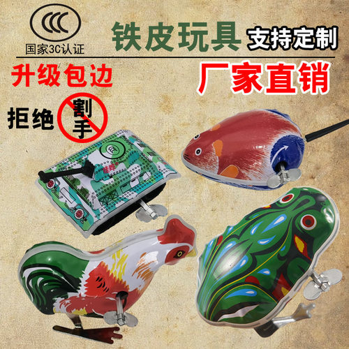 发条铁皮青蛙6岁中国大陆