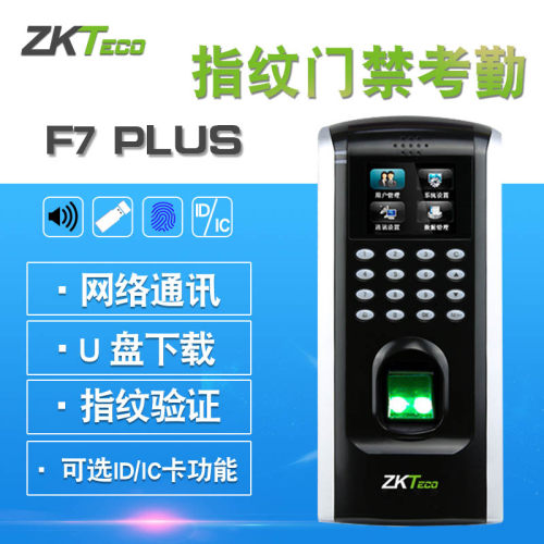 zkteco熵基科技指纹网络考勤门禁