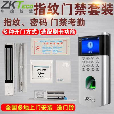 ZKTeco熵基科技OF260指纹门禁机打卡机考勤门禁一体机门禁系统套装玻璃门木门电插锁磁力锁