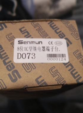 Senmun三铭8位IC型继电器端子台D073全新原装现货议价