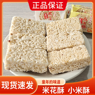 重庆米花传统小米花糖独立老式包装小吃糕点散装怀旧零食