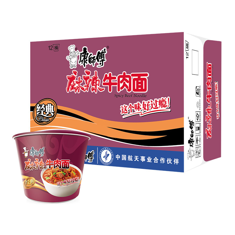 康师傅方便面经典麻辣牛肉面12桶装夜宵优惠商超同款批发