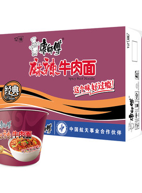 康师傅方便面经典麻辣牛肉面12桶装夜宵优惠商超同款批发