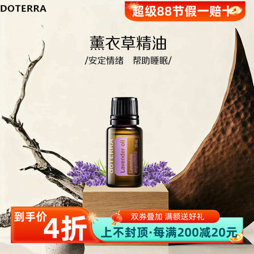 多特瑞美国修复安神助眠香薰