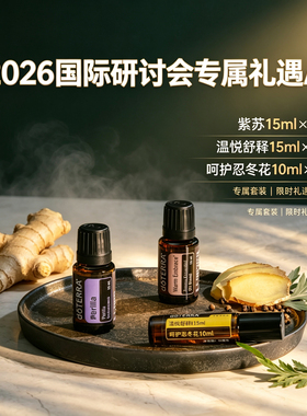 温悦舒适紫苏忍冬花多特瑞