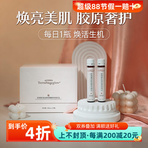多特瑞玫瑰胶原蛋白25ml/瓶*15瓶
