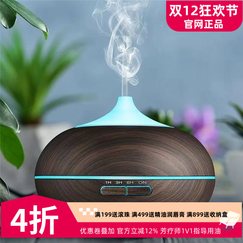 木纹美国官网正品助眠香薰机