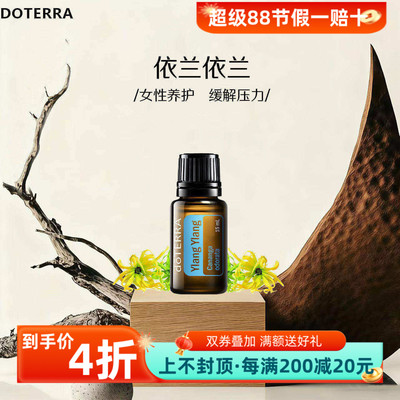 多特瑞美国精油增强性功能消炎
