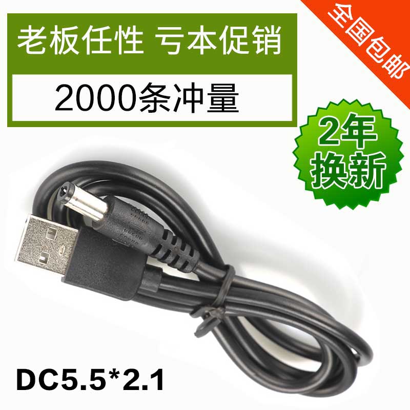 ̨µÆ³äµçÆ÷ÏßÔ²¿×Բͷ¿ÚlunaͨÓÃusbתdc5.5mmµçÔ´Êý¾ÝÏßdc5v5.5