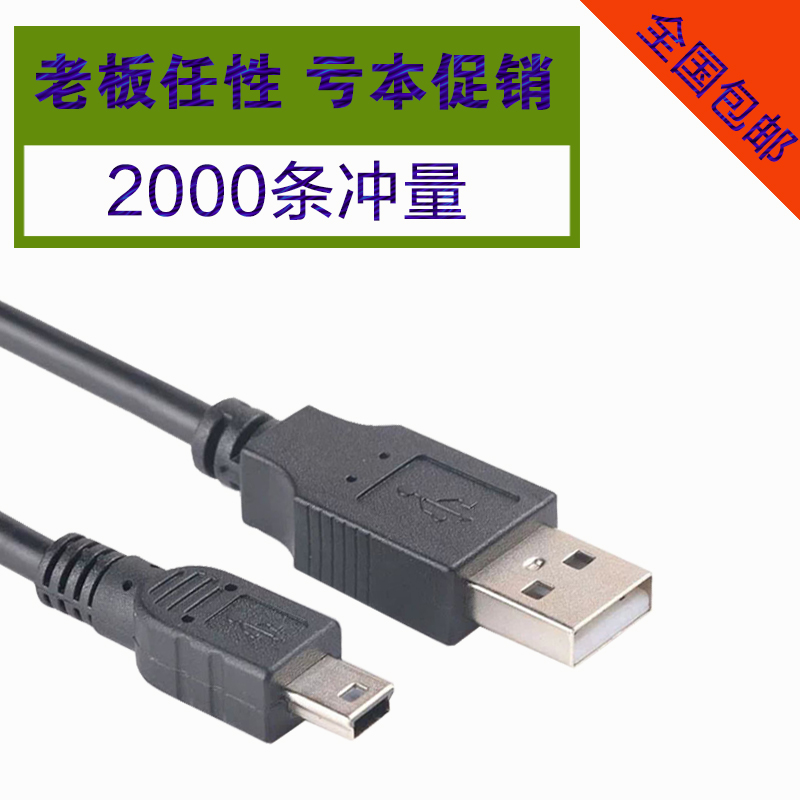 ÊÊÓÃMini USBÊý¾ÝÏß ×Ϲâµç×Ǫ́µç°®¹úÕß Å¦ÂüMP3/MP4/MP5³äµçÊý