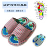 磁疗穴位按摩拖鞋男女士家居家用保健足底按摩鞋厚底防滑足疗凉鞋